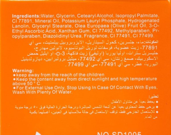 ⁦كريم اساس للتبييض معزز بفيتامين C من سعادة بيوتي، 50 جرام⁩ - الصورة ⁦3⁩