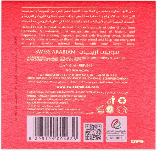 ⁦سي بي او عطار دهن العود مبارك للجنسين من سويس اريبيان، 6 مل⁩ - الصورة ⁦6⁩