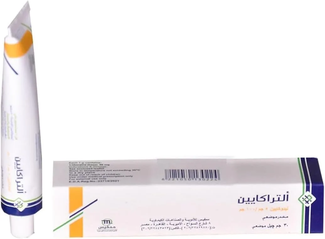 كريم تخدير التراكايين ليدوكاين 5% من ممفيس ليدوكايين مفيس الاصلي