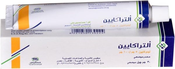 ⁦كريم تخدير التراكايين ليدوكاين 5% من ممفيس ليدوكايين مفيس الاصلي⁩ - الصورة ⁦3⁩