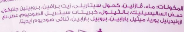 ⁦كريم لإزالة تشققات الكعبين سكين كير ايفازلين من ايفا - 60 جم⁩ - الصورة ⁦3⁩