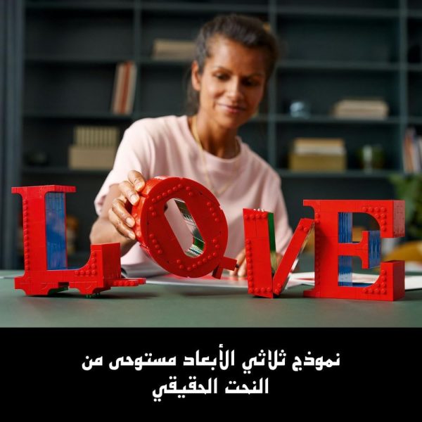 ⁦مجموعة بناء للبالغين LOVE من ليغو آرت، نشاط إبداعي للبالغين مع نموذج قابل للبناء لمحبّي الفنون والتصميم، فكرة ديكور منزلي من قطعة عرض LOVE، هدية عيد الحب أو عيد الأم، هدية رائعة للأزواج 31214⁩ - الصورة ⁦4⁩