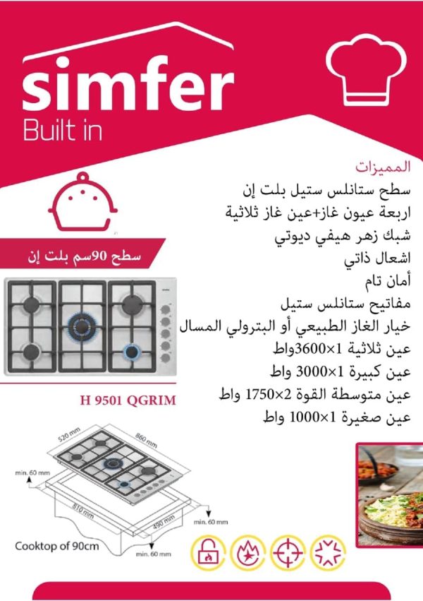 ⁦Simfer سطح 90 سم 5 عيون غازمفاتيح جانبية شبك ثقيل اشعال ذاتي امان كامل تركي⁩ - الصورة ⁦3⁩