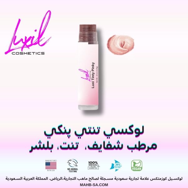 ⁦مرطب شفاه تينتي بينكي طبيعي من لوكسيل كوزماتيكس مع فيتامين E | يحتوي على مكونات عضوية مثل زيت الأرجان وزيت جوز الهند وزيت الصبار وزبدة الكاكاو لترطيب الشفاه لفترة أطول⁩ - الصورة ⁦2⁩