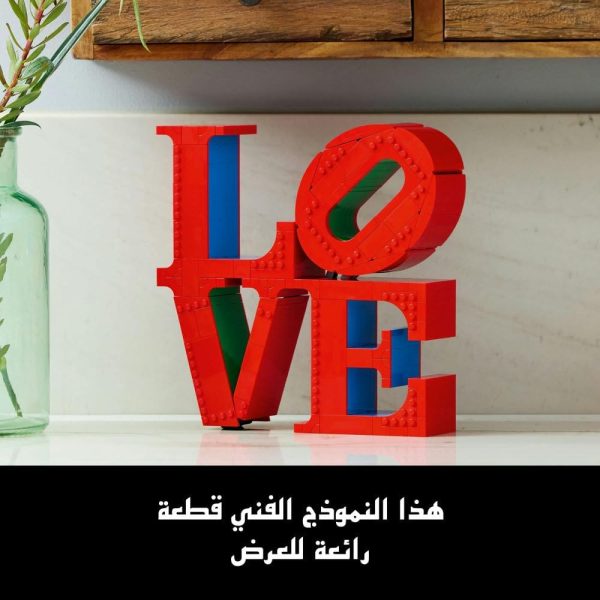 ⁦مجموعة بناء للبالغين LOVE من ليغو آرت، نشاط إبداعي للبالغين مع نموذج قابل للبناء لمحبّي الفنون والتصميم، فكرة ديكور منزلي من قطعة عرض LOVE، هدية عيد الحب أو عيد الأم، هدية رائعة للأزواج 31214⁩ - الصورة ⁦6⁩
