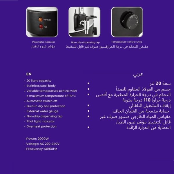 ⁦غلاية مياه من لينكس، 20 لتر، 2000 واط، تحكم متغير في درجة الحرارة، 110 درجة مئوية كحد اقصى، ايقاف تلقائي، حماية من الغليان الجاف، صنبور مياه خارجي، صنبور تصريف غير تنقيط، مؤشر ضوء بايلوت، LY-WP-1020⁩ - الصورة ⁦5⁩