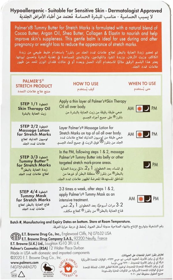 ⁦تركيبة زبدة الكاكاو من بالميرز لعلامات التمدد، 4.4 اونصة⁩ - الصورة ⁦3⁩