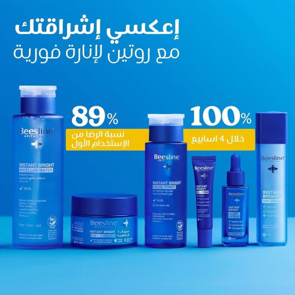 ⁦ماء ميسيلار انستانت برايت خالي من العطور بيزلاين 400 مل⁩ - الصورة ⁦2⁩