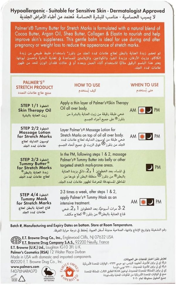 ⁦تركيبة زبدة الكاكاو من بالميرز لعلامات التمدد، 4.4 اونصة⁩ - الصورة ⁦2⁩