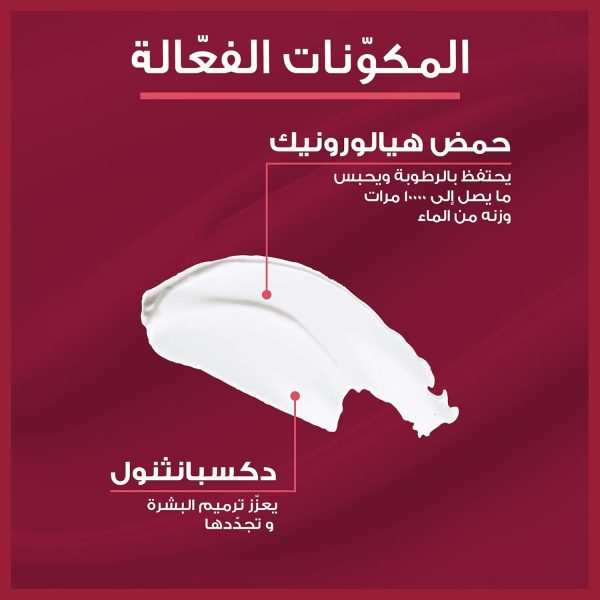 ⁦كريم هيالورن فيلر + فوليوم ليفت الليلي، 50 مل من يوسيرين⁩ - الصورة ⁦9⁩