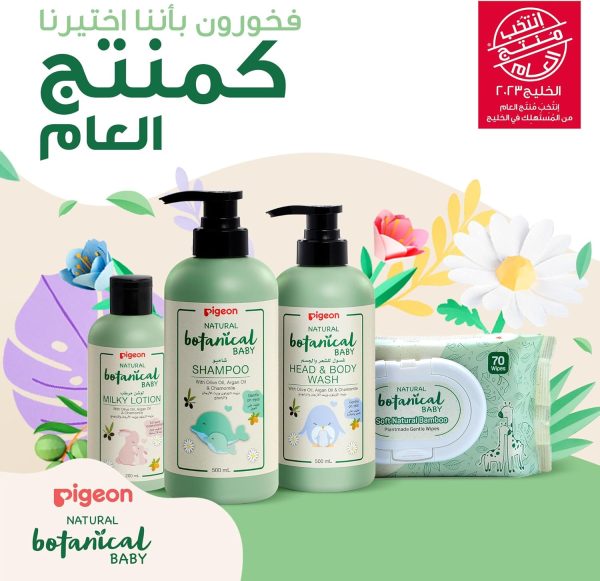 ⁦لوشن جل مائي نباتي طبيعي من بيجون للاطفال، مضاد للحساسية ومناسب للبشرة الحساسة، مع الارجان والزيتون والبابونج، مرطب نهاري، 200 مل⁩ - الصورة ⁦2⁩