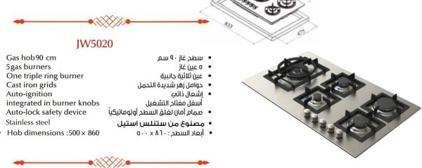⁦سطح بلت ان كيتشين لاين 5 عيون غاز منفصل ثقيل 90 سم ايطالي KITCHEN LINE Surface built-in ZP-JW5020⁩ - الصورة ⁦2⁩