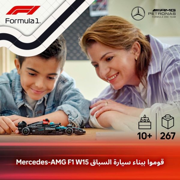 ⁦لعبة سيارة سباق Mercedes-AMG F1 W15 من ليغو Speed Champions، مجموعة سائق سيارة سباق مع شخصية صغيرة، نموذج قابل للبناء للصبيان والبنات بعمر 10 سنوات أو أكثر، هدية فورمولا 1‎ للأطفال قابلة للتجميع 77244⁩ - الصورة ⁦2⁩