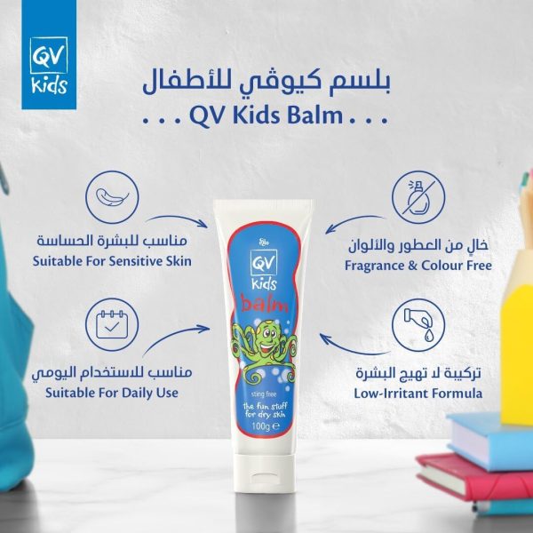 ⁦بلسم كيوڤي للأطفال 100ج، لنوع البشرةجافة، 100.0 ملليلتر، من QV⁩ - الصورة ⁦4⁩
