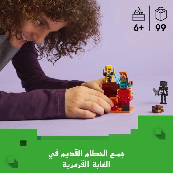 ⁦مجموعة قلعة قابلة للبناء معركة حمم العالم السفلي من ليغو، شخصيات أليكس وجمجمة ويذر وبليز وسترايدر، مجموعة لعب في الغابة القرمزية للصبيان والبنات بعمر 6 سنوات أو أكثر، هدية إبداعية للأطفال 21266⁩ - الصورة ⁦2⁩