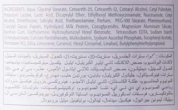 ⁦لوشن تبييض طبيعي من حليب البابايا من سكين وايت - 350 مل⁩ - الصورة ⁦3⁩