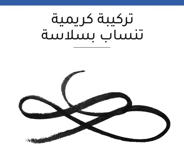 ⁦قلم تحديد العين تويست ماتيك كاجال من بورجوا، 01 فحمي، 1.2 غرام، وامض⁩ - الصورة ⁦7⁩