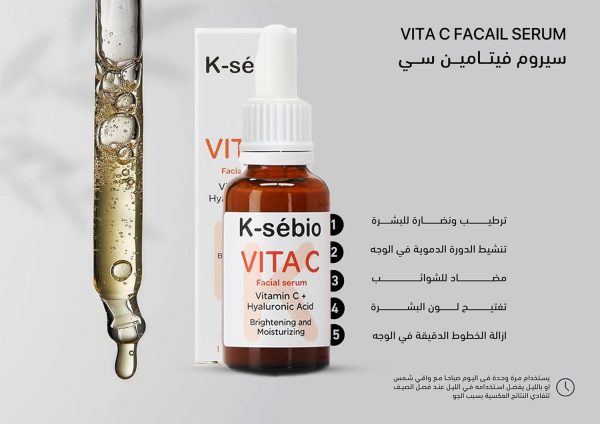 ⁦سيروم كي سيبيو كيه-سيبيو (سيروم فيتامين سي)⁩ - الصورة ⁦3⁩