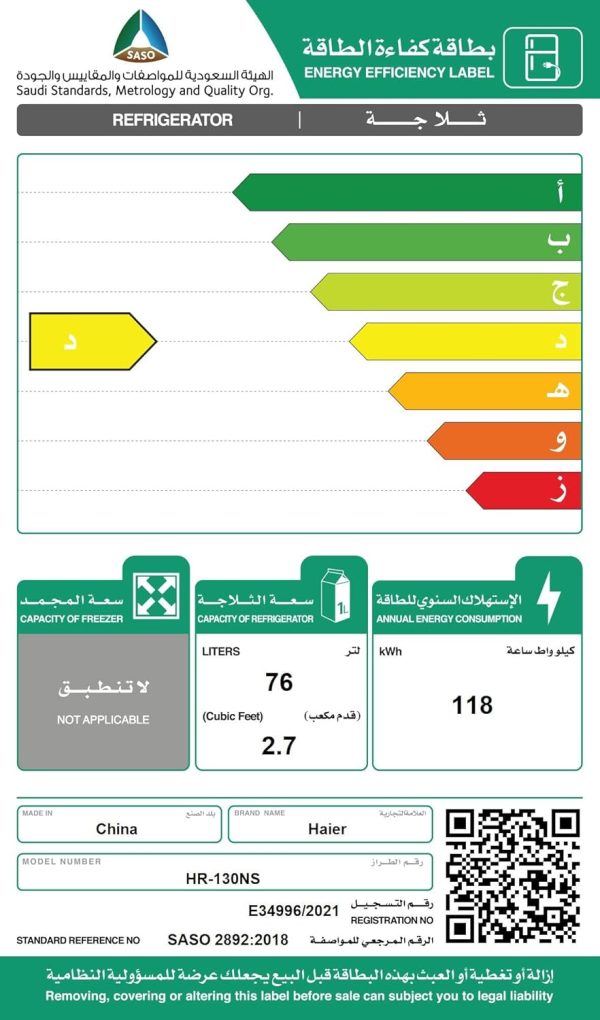 ⁦ثلاجة صغيرة الحجم من هاير، 2.7 قدم مكعب/76 لتر، ضاغط تشغيل/ايقاف، فضي⁩ - الصورة ⁦3⁩