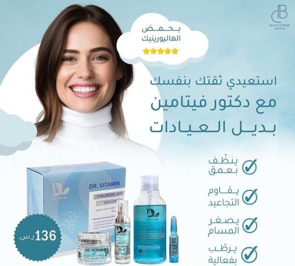 ⁦مجموعة دكتور فيتامين المتكاملة لترطيب البشرة وإزالة الشوائب والتصبغات مع فيتامين سي النقي - تحسين مظهر البشرة مع ترطيب عميق وعناية فائقة لجميع أنواع البشرة.⁩ - الصورة ⁦6⁩