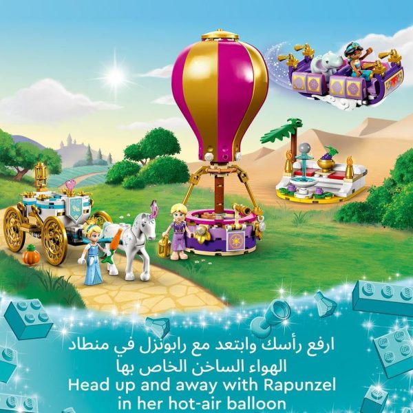 ⁦مجموعة لعبة رحلة الأميرة المسحورة 43216 من LEGO | Disney؛ تمثل هدية رمضان ممتعة لإلهام اللعب الجماعي؛ تعزز الشغف بالسفر ولعب المركبات التخيلي للأطفال الذين تبلغ أعمارهم 6 سنوات أو أكثر (320 قطعة)⁩ - الصورة ⁦4⁩