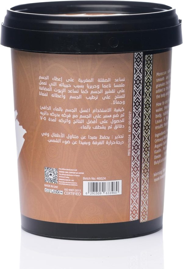 ⁦الصقلة المغربية بالخلطة من اي اكس ايه⁩ - الصورة ⁦2⁩