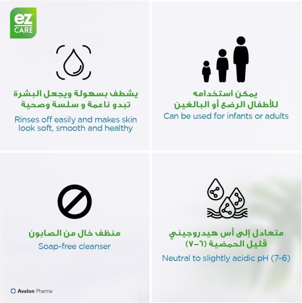 ⁦افالون فارما ايزي كير غسول تنظيف البشرة، 110 مل⁩ - الصورة ⁦5⁩