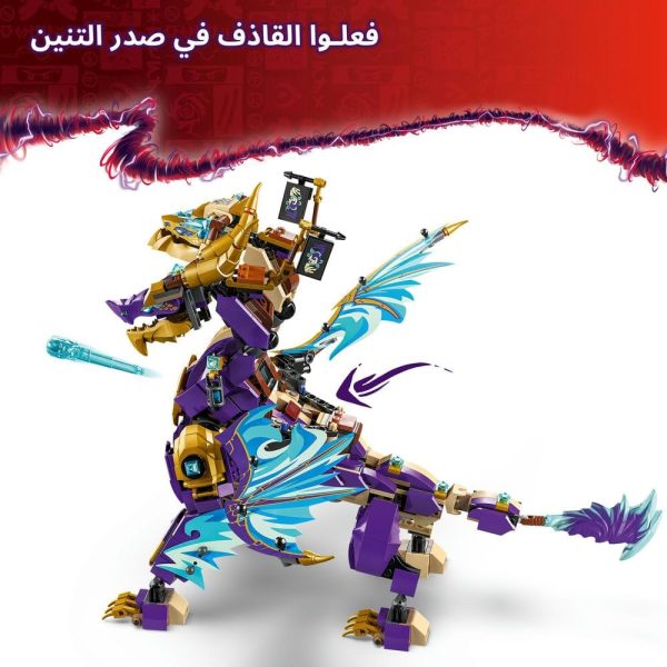 ⁦لعبة النينجا تنّينة التركيز أرك من ليغو NINJAGO‎، مجموعة بناء للأطفال مع 8 شخصيات ليغو صغيرة، مجموعة لعب الأدوار والمغامرة والقتال للصبيان والبنات بعمر 9 سنوات أو أكثر، هدية نينجا للأطفال 71836⁩ - الصورة ⁦4⁩