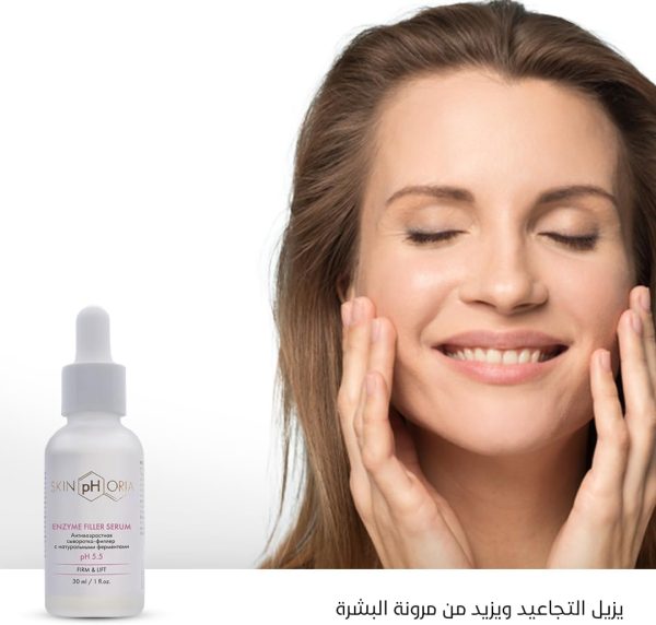 ⁦سيروم الفيلر بالإنزيم لشد وامتلاء البشرة للبشرة المتعبة والمرهقة بجميع أنواعها (30 مل)⁩ - الصورة ⁦5⁩