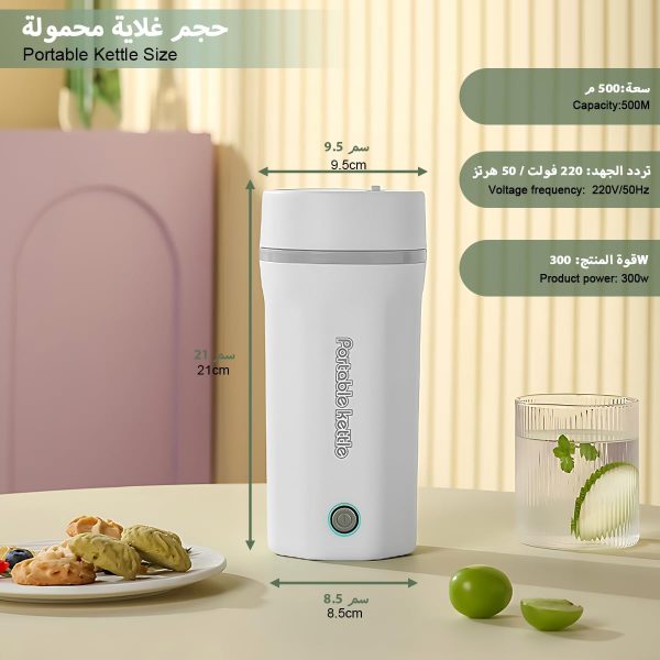 ⁦غلاية كهربائية محمولة للسفر من جلوكلوز، كوب تسخين صغير سعة 500 مل، غلاية شاي كهربائية صغيرة من الستانلس ستيل - حجم واحد، صانع شاي شخصي سريع الغليان بالماء الساخن⁩ - الصورة ⁦8⁩