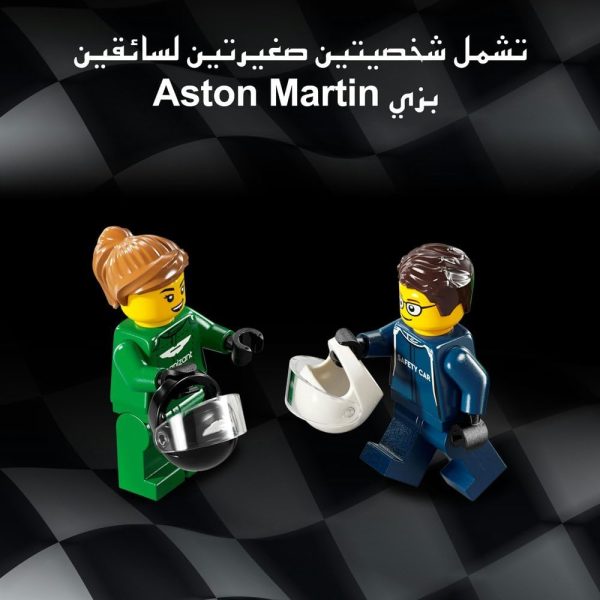 ⁦لعبتا سيارة الأمان Aston Martin وAMR23‏ من LEGO Speed Champions، مجموعة لعب نموذج السيارات، مجموعة بناء للأطفال مع شخصيتين صغيرتين، هدية رمضان للصبيان والبنات 76925⁩ - الصورة ⁦3⁩