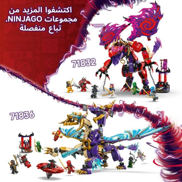 ⁦لعبة النينجا تنّينة التركيز أرك من ليغو NINJAGO‎، مجموعة بناء للأطفال مع 8 شخصيات ليغو صغيرة، مجموعة لعب الأدوار والمغامرة والقتال للصبيان والبنات بعمر 9 سنوات أو أكثر، هدية نينجا للأطفال 71836⁩ - الصورة ⁦7⁩