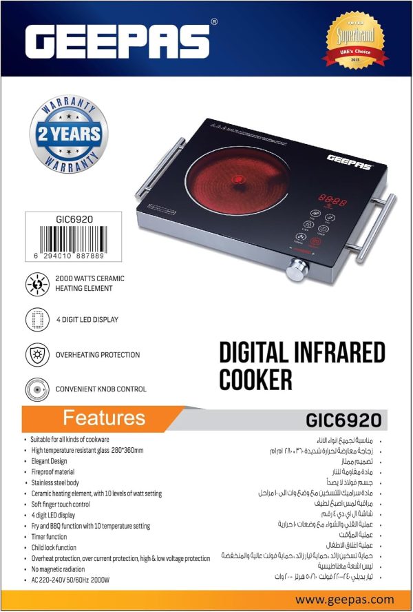 ⁦جهاز طهي رقمي بالاشعة تحت الحمراء من جيباس، Gic6920⁩ - الصورة ⁦9⁩