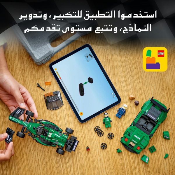 ⁦لعبتا سيارة الأمان Aston Martin وAMR23‏ من LEGO Speed Champions، مجموعة لعب نموذج السيارات، مجموعة بناء للأطفال مع شخصيتين صغيرتين، هدية رمضان للصبيان والبنات 76925⁩ - الصورة ⁦6⁩