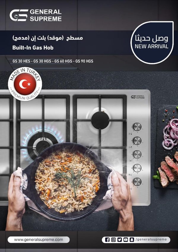 ⁦مواقد غاز مدمجة 86 سم من جينيرال سوبريم، 5 شعلات من الحديد الزهر، امان كامل، تركيا⁩ - الصورة ⁦2⁩
