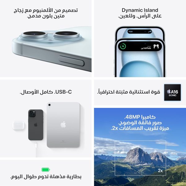 ⁦ابل ايفون 15 بلس الجديد‏ 128‎ GB - أزرق , شريحة واحدة⁩ - الصورة ⁦7⁩