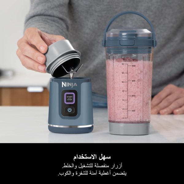 ⁦خلاط بلاست لاسلكي بغطاء للشرب من نينجا، أزرق دينيم BC151MENV⁩ - الصورة ⁦12⁩