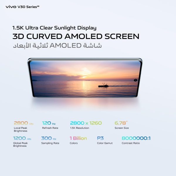 ⁦vivo V30 5G (Noble Black, 12GB+12GB RAM, 256GB) | Slimmest 3D Curved 1.5K AMOLED 120Hz Display | 50MP AF Group Selfie | Aura Light OIS | Online Exclusive Bundle, 24M Warranty & 12M Screen Replacement⁩ - الصورة ⁦4⁩