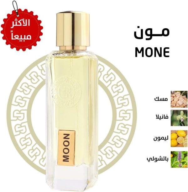 رسيس عطر مون 75 مل مناسب للجنسين