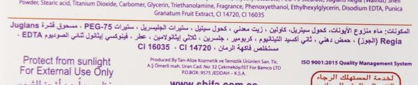 ⁦مقشر بالرمان من شيفا، سعة 500 مل، للجنسين، 500.0 غرام⁩ - الصورة ⁦3⁩