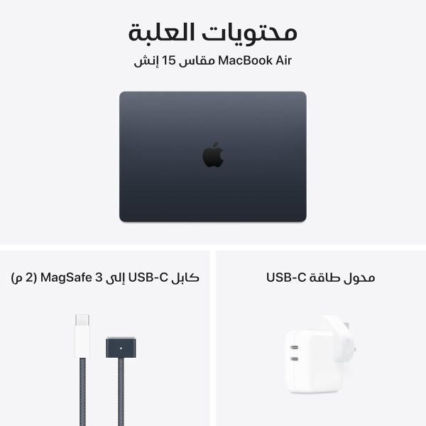 ⁦MacBook Air موديل 2025 من Apple (مقاس 15 إنش، شريحة Apple M4 بوحدة معالجة مركزية مع 10 نوى ووحدة معالجة رسومات غرافيك مع 10 نوى، ذاكرة موحدة 16GB‏، 256GB) - سماء الليل؛ العربية/الإنجليزية⁩ - الصورة ⁦6⁩