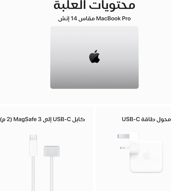 ⁦ماك بوك برو موديل 2023 من ابل مقاس 14 إنش شريحة M3 بوحدة معالجة مركزية مع 11 نواة رسومات غرافيك ذاكرة موحدة 18GB 512GB - فضي؛ العربية الإنجليزية⁩ - الصورة ⁦6⁩