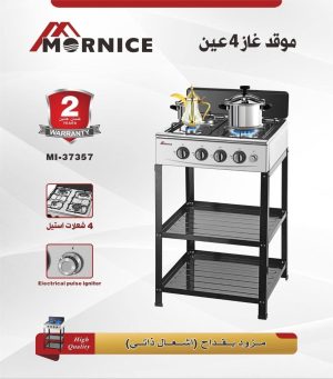 موقد غاز من الستانلس ستيل، 4 شعلات
