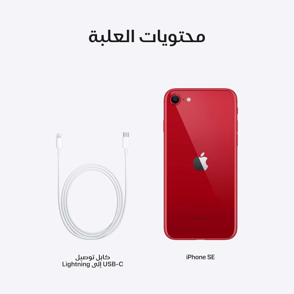 ⁦ابل ايفون اس اي الجديد 128 جيجابايت - المنتج احمر , شريحة واحدة⁩ - الصورة ⁦6⁩