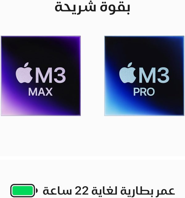 ⁦ماك بوك برو موديل 2023 من ابل مقاس 16 إنش شريحة M3 بوحدة معالجة مركزية مع 12 نواة ووحدة رسومات غرافيك 18 ذاكرة موحدة 18GB 512GB - أسود فلكي؛ الإنجليزية⁩ - الصورة ⁦3⁩