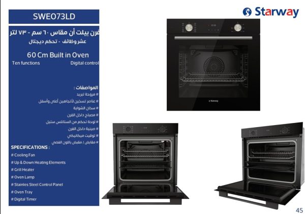 ⁦فرن كهربائي مدمج من الستيل مع تحكم رقمي وشواية ومقلاة هوائية من ستار واي، سعة 73 لتر⁩ - الصورة ⁦2⁩