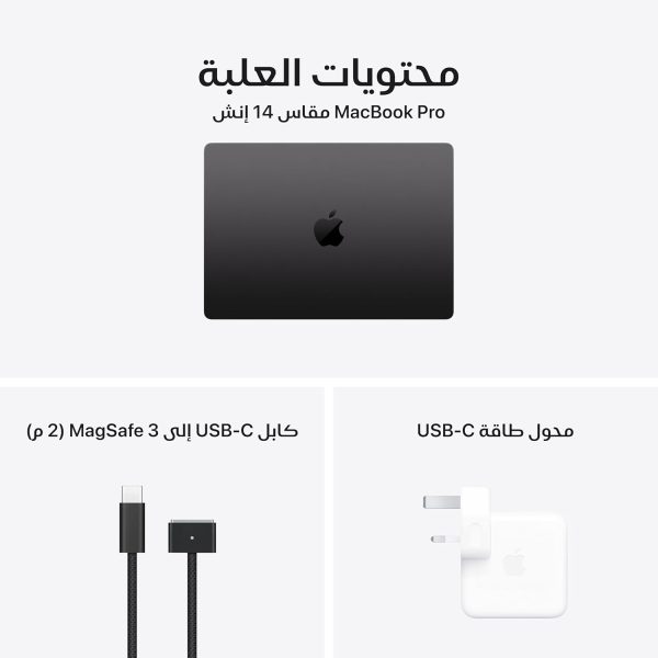 ⁦MacBook Pro موديل 2024 من Apple مقاس 14 إنش شريحة M4 بوحدة معالجة مركزية مع 10 نوى ووحدة رسومات غرافيك ذاكرة موحدة 16GB 512GB - أسود فلكي; العربية/الإنجليزية⁩ - الصورة ⁦6⁩