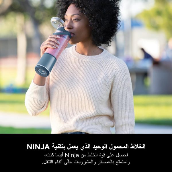 ⁦خلاط بلاست لاسلكي بغطاء للشرب من نينجا، أزرق دينيم BC151MENV⁩ - الصورة ⁦2⁩
