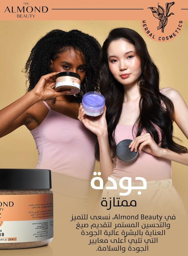 ⁦مقشّر الجسم الموند بيوتي بالكاكاو الغني لجميع أنواع البشرة برائحة عطرية مبهجة يزيل خلايا الجلد الميتة بشكل فعال⁩ - الصورة ⁦5⁩