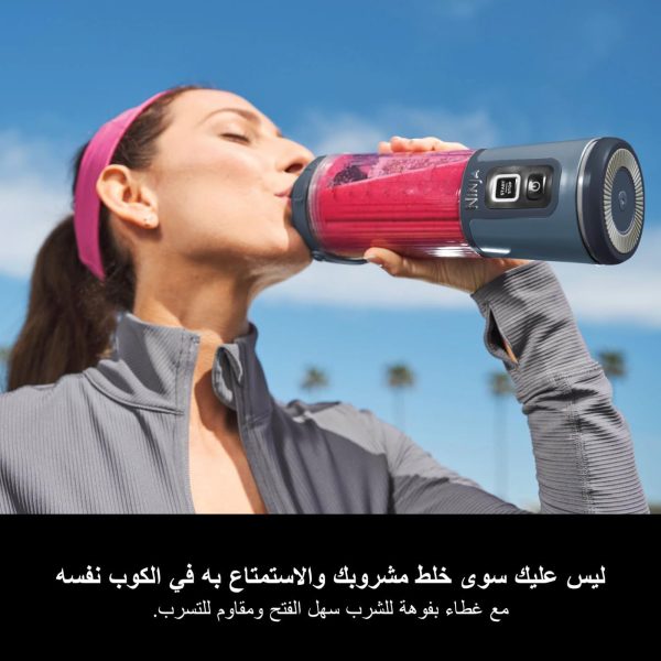⁦خلاط بلاست لاسلكي بغطاء للشرب من نينجا، أزرق دينيم BC151MENV⁩ - الصورة ⁦5⁩